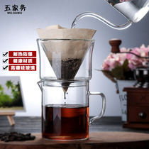 Five housework handmade heat-resistant glass set Coffee sharing pot Double filter cup hand punch pot Household one-piece coffee pot