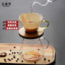 Five housework color high temperature resistant glass coffee pot set hand punch sharing cup with V60 filter