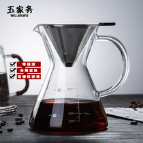 Five housework K1023 heat-resistant glass coffee pot household hand punch pot set 304 stainless steel filter cup sharing pot