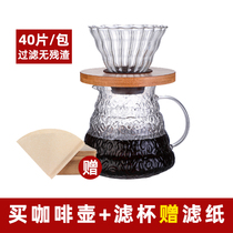 Five housework new K288 glass coffee pot high temperature resistant hand-flush sharing drip set filter cup