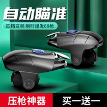 Eat Chicken Theorizer Auto Press Snatcher of Push-to-Talk Point Instrumental Complete Equips Six Fingers Pivot Aids Physical Peripherals Mechanical Buttons Mobile Phone External game handles Apple Private bee sting Magic