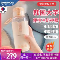 Daewoo Wireless Portable Milk Conditioner with constant temperature Hot water jug Baby warm milk Milk Outside of the door to go out to the Milk God