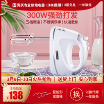 Seas Eggbeater Electric Home Small Baking Cream Whiter handheld Egg-Machine Automatic Cake Stirrers