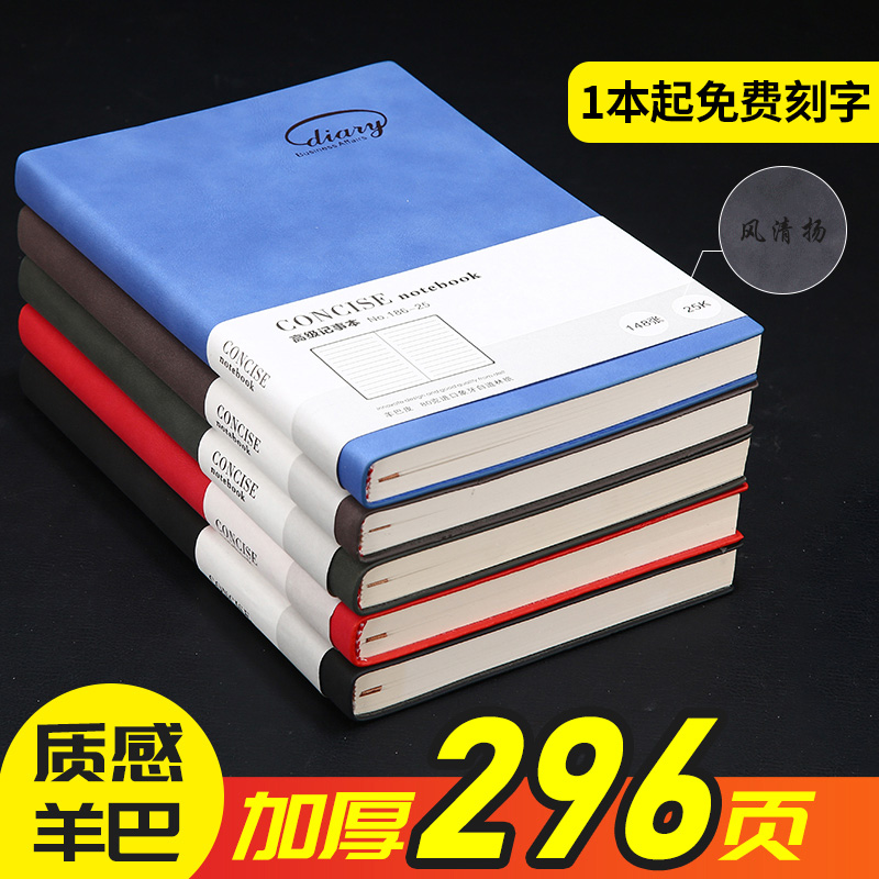 羊巴皮笔记本子文艺精致简约加厚本子大学生日记本商务复古软皮记事本办公会议记录本可定制公司logo免费刻字 Изображение 1 羊巴皮笔记本子文艺精致简约加厚本子大学生日记本商务复古软皮记事本办公会议记录本可定制公司logo免费刻字 Изображение 1