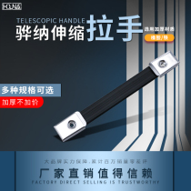 HOUNA electric box aluminum box handle instrument box telescopic handle factory direct L402 rubber belt handle