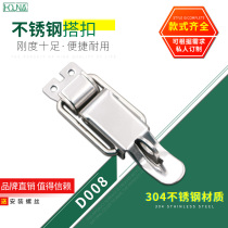 HOUNA mechanical and electrical box buckle 304 stainless steel buckle lock Heavy toolbox bag buckle lock box buckle D008