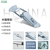 304 stainless steel box buckle with air box lock toolbox with pinch lock card buckle spring duck mouth buckle