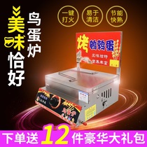 Fowing Gas Grilled Quail Egg String Machine Commercial Pendulum Stall With Bird Egg Stove Small Grilled Egg Small Machine Baking Pellet Stove Pan