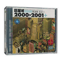 Superstar City Handpicked Collection of Mandarin (1) 2000-2001 Music CD Song Records CD Meka Special