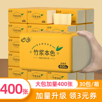 Large pack 400 natural color paper 30 packs of full box facial tissue napkin Household baby affordable toilet paper pumping