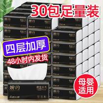 40 packs of log pumping paper Household full box paper towel Family affordable napkin toilet paper facial tissue wholesale