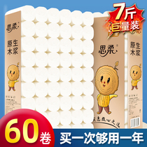 7 kg 60 rolls of coreless roll paper toilet paper Household affordable wood paper towel toilet paper wholesale toilet roll paper