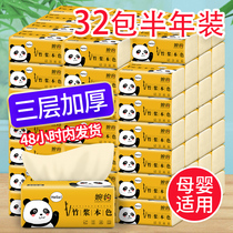 Graceful 32 packs of natural color pumping paper whole box affordable household household toilet paper facial tissue Napkin pumping paper towel