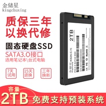 Brand new Gold storage star SSD Solid state drive 2T Desktop notebook 2TB computer SATA3 interface 2 5 inches