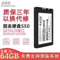 Brand new Gold Storage star SSD solid state drive 64G Desktop laptop 64GB SATA interface 2 5 inches