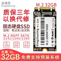 Gold Storage Star 32GB Solid state drive m2 Notebook ngff2242 2260 2280 Desktop ssd computer m2