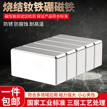 Magnet Strong Magnetic Powerful Patch High-strength Rectangular NdFeB Absorb Bar Magnet Patch 50*20*10