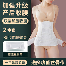 Postpartum abdominal band laparotomy repair special bondage shackles birth confinement pregnant women thin thin body shape