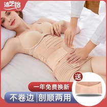 Autumn postpartum months abdominal band Spring and Autumn shangling dual-purpose bondage parturient Caesarean section