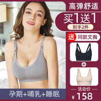 Breast-feeding bra gathering anti-sagging thin post-natal pregnant womens underwear breast-feeding during pregnancy