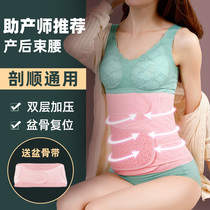 Orchid abdominal delivery postpartum delivery no trace postpartum slimming cesarean section special maternal shaping pelvic belt