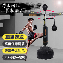 Boxing reaction target Household rotary dodge sanda vertical sand bag Adult children taekwondo fighting training equipment