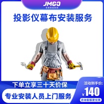 Projector curtain installation service door-to-door installation special Link 72 84 92 100 120 150 inch electric curtain frame anti-light curtain wall mounted curtain door-to-door installation fee