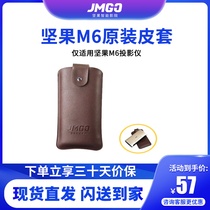 JmGO nut M6 projector machine protective leather case home projector carrying case Brown portable leather case