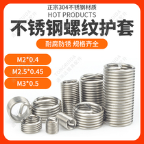 Stainless steel wire teeth cover slip wire hole thread repair jacket tool wire cone M2M2 5M3 * 0 5 4 0 0 45