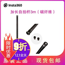 Insta360 carbon fiber selfie stick 3m long selfie stick fit ONE X2 ONE R original accessories