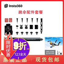 Insta360 panoramic camera skydiving accessories package Insta360 sports recording camera accessories one x2