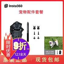 Insta360 panoramic camera pet accessories package Sports recording home camera accessories fit ONE R