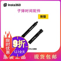 Insta360 panoramic camera original bullet time accessory handle selfie stick fitting ONE R one R ONE x2