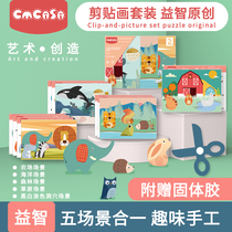 Little girl animal pink children paper cutting suit Kindergarten baby primary simple DIY clip painting hand made