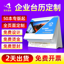 2022 calendar custom calendar custom custom enterprise advertising design printing Tiger year custom desk calendar production company Calendar Calendar Calendar Calendar creative business office custom stamping small batch 2021