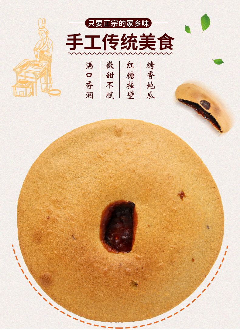 红糖肚脐饼200g3件
