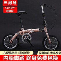 Sanhe horse 14 inch 16 inch 20 inch folding disc brake variable speed men and women adult students children ultra light portable bicycle