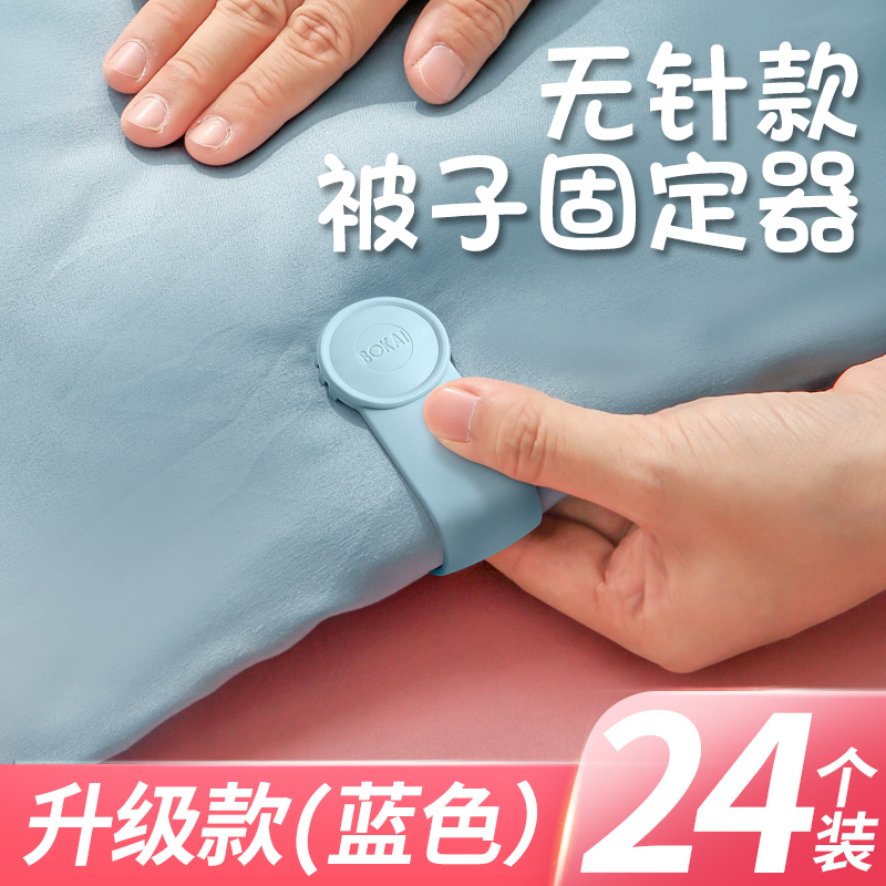 quilt holder needle- safety invisible sheet clip clip household quilt cover dormitory anti-slip artifact