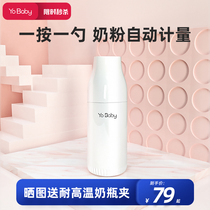Youbai YoBaby milk powder box portable baby large capacity multifunctional milk powder box baby milk powder grid