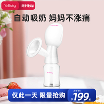 Ubai electric breast pump mute integrated portable massage suction painless automatic milking machine