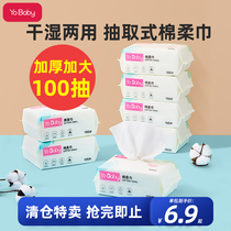 Baby cotton soft towel baby wet and dry dual use extraction type wash towel newborn special disposable thickening single packaging