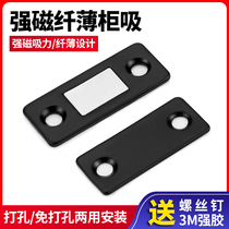 Invisible cabinet door suction piece strong magnet door suction pair suction push pull wardrobe cabinet door drawer ultra-thin anti-collision door suction non-punching
