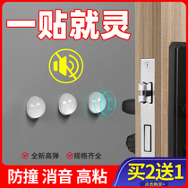Furniture cabinet door anti-collision sticker door handle anti-collision pad transparent silicone door rear anti-collision particles glue silencing mute paste