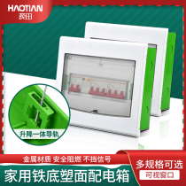 Home Air Switch Distribution Box Min Concealed circuit Strong electric box 8 16 22 bits switch box electric box electric box