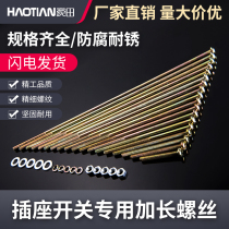 M4 switch socket panel lengthened screw screws 4 5 6 8 10 15 15 16cm special mounting screws