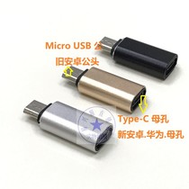 Type-c female to Android micro usb male connector Huawei Xiaomi Samsung one plus data cable charging