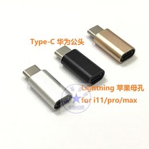 Apple data cable to Android type-c charger adapter adapter Mobile phone lightning to Huawei