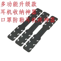 Earphone storage buckle set winding device and adult student anti-strangulation ear cover lanyard hook extension buckle artifact