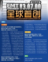 EMT account version standard version of lemme Mobile Tool supports Xiaomi unlock brush software and other Qualcomm MTK guarantee data authorization brush smart phone software dimension