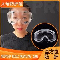 Protective glasses wind-proof closed transparent anti-dust anti-splash anti-pollen anti-impact labor protection goggles